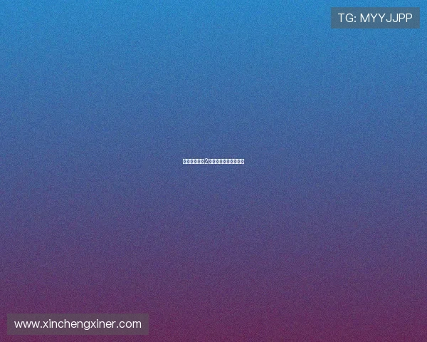 牛仔裤的夏天2：穿梭时光的丹宁印记